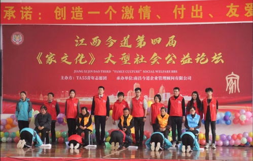 今道TA55第四届“家”文化公益活动圆满落幕 以文化聚心，用公益传情